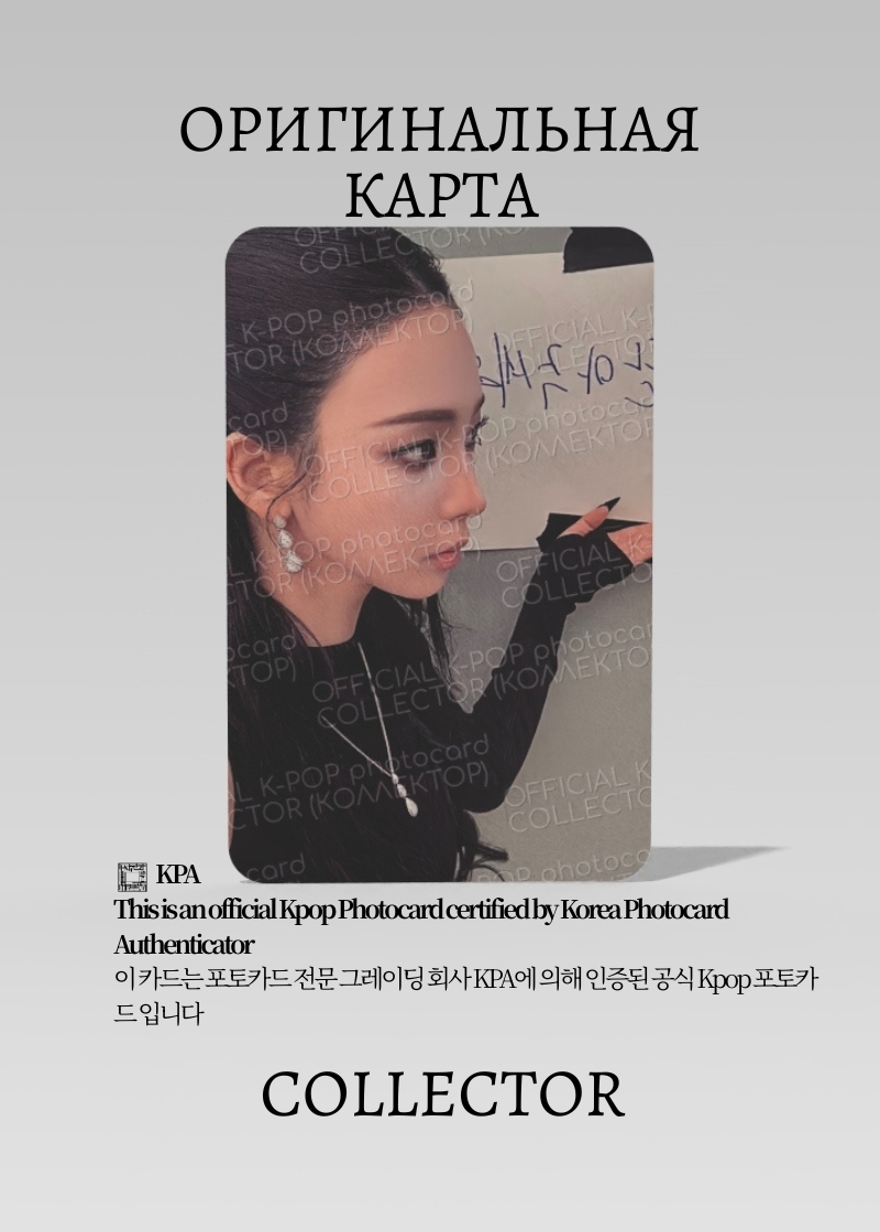 Карина AESPA LEMONADE | QQ MUSIC STAR 3 Event Официальная K-pop фотокарта (CE/AE/LE/S3/Q/01)