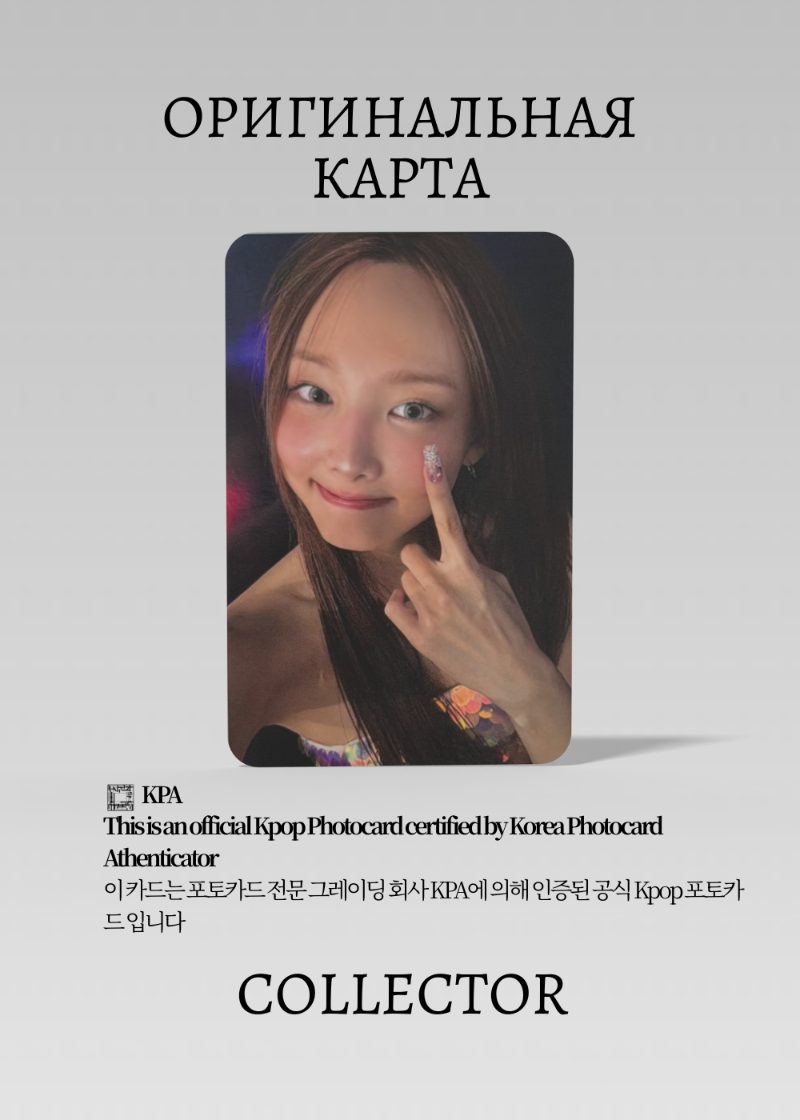 Наён TWICE SOLO NA | Альбомная Официальная K-pop фотокарта (CA/TW/S1/NA/A/1)
