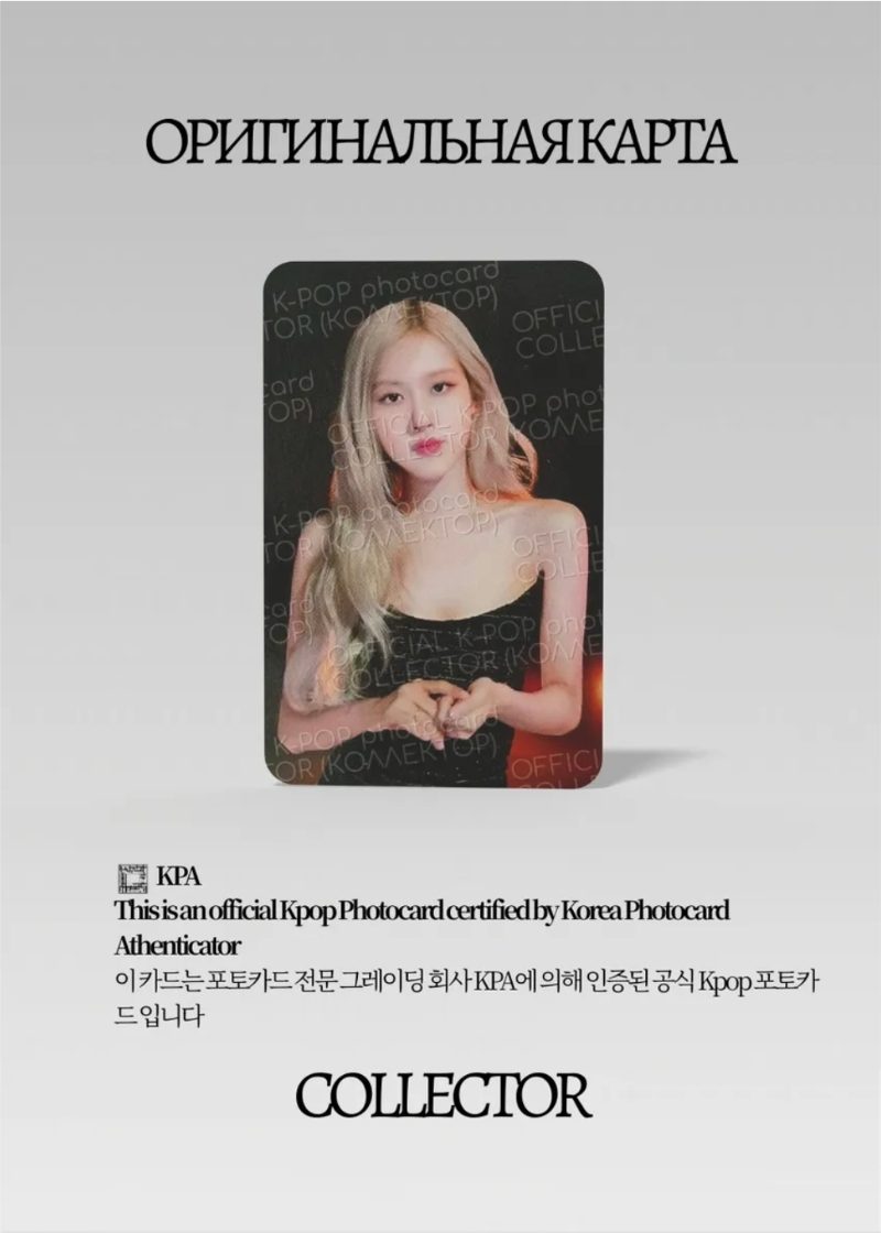 Розэ BLACKPINK THE GAME MOON FESTA | PACK Официальная K-pop фотокарта (CP/BP/TG/MF/03)