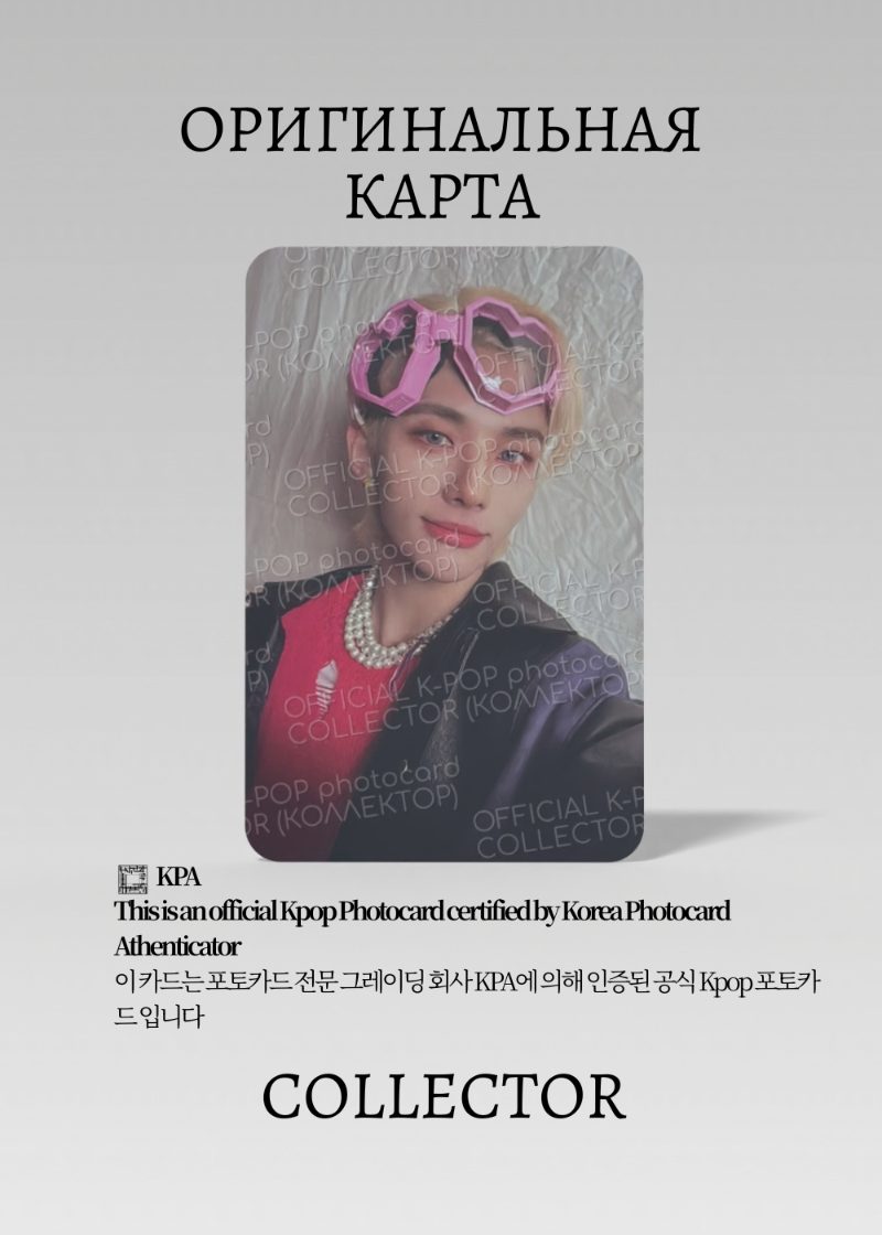 Хёнджин STRAY KIDS ODDINARY | Альбомная Официальная K-pop фотокарта (CA/SKZ/OR/C/04)