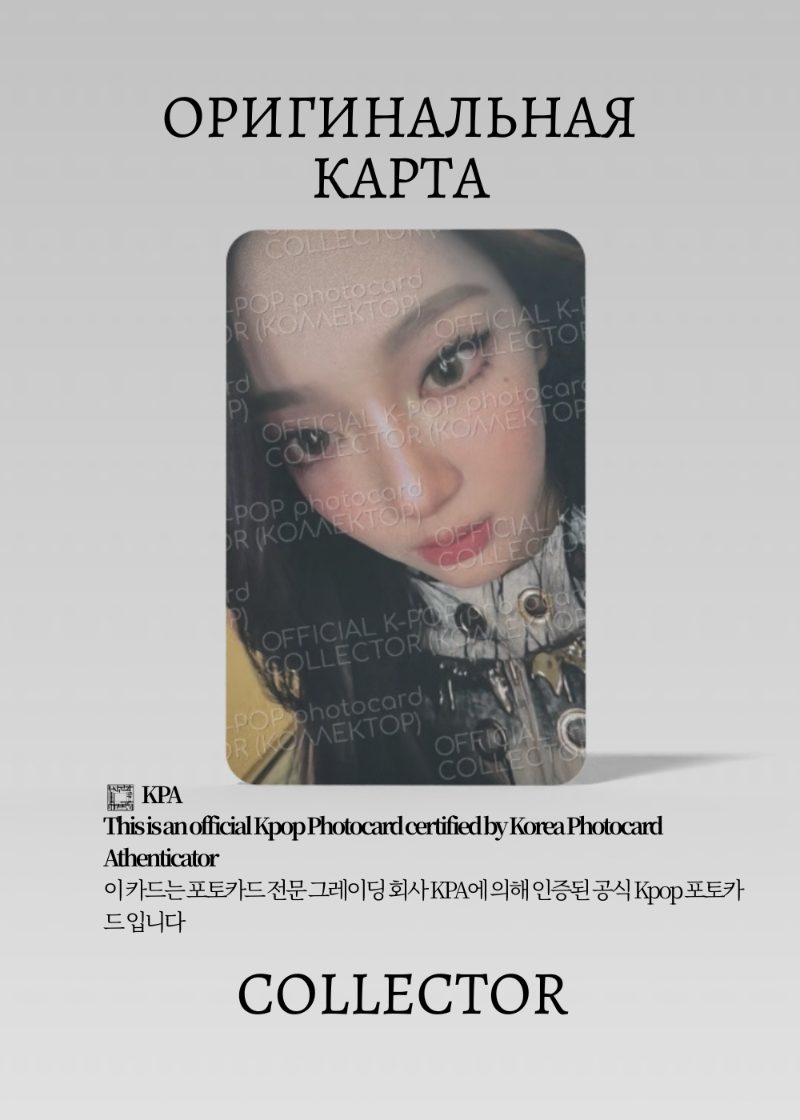 Ниннин AESPA POTD | QQ MUSIC Lucky Draw Официальная K-pop фотокарта (CLD/AE/PO/VC/Q/04)