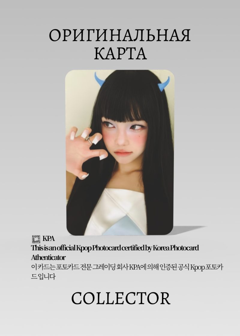 Иан HEARTS2HEARTS FOCUS | SOUND WAVE POB Официальная K-pop фотокарта  (CB/H2H/FO/SW/07)