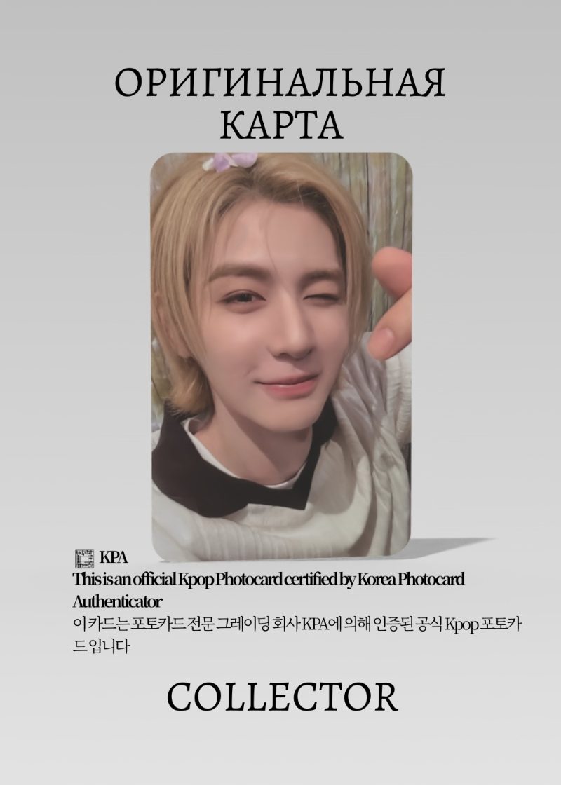 Лихан BOYNEXTDOOR BIRTHDAY 2024 | Merch Официальная K-pop фотокарта (CP/BNX/24/204)