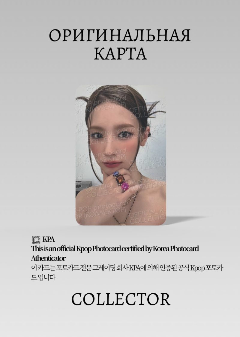 Миён G-IDLE SOLO MY | Альбомная Официальная K-pop фотокарта (CA/GI/MY/02)