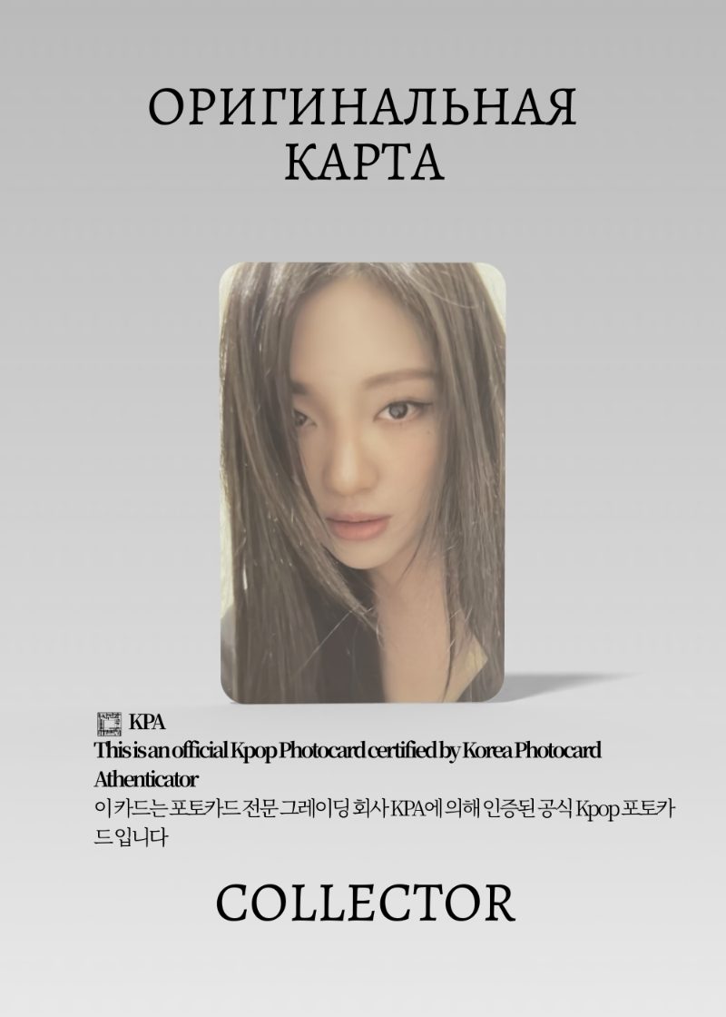Ниннин AESPA DRAMA | QQ MUSIC STAR 2 Event Официальная K-pop фотокарта (CE/AE/DR/S2/Q/04)