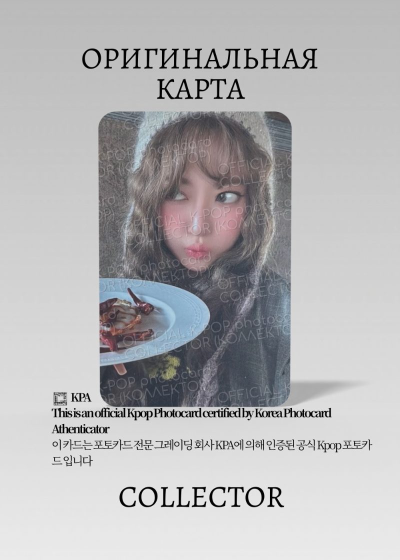 Сакура LE SSERAFIM HOT | WEVERSE GLOBAL POB Официальная K-pop фотокарта (CB/LE/HOT/PH/WE/02)
