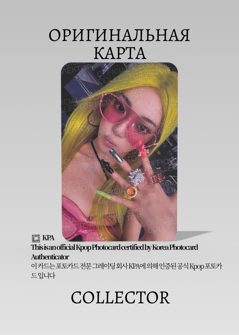 Ниннин AESPA LEMONADE  | QQ MUSIC STAR 2 Event Официальная K-pop фотокарта (CE/AE/LE/S2/Q/04)