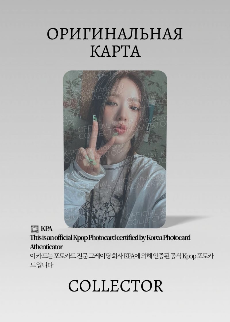 Шухуа G-IDLE I FEEL | CAT Альбомная Официальная K-pop фотокарта (CA/GI/IF/CA/05)