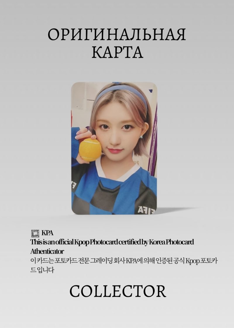 Гаыль IVE SEASON'S GREETINGS 2023 YEAR | GREETING Официальная K-pop фотокарта (CG/IV/23/01)
