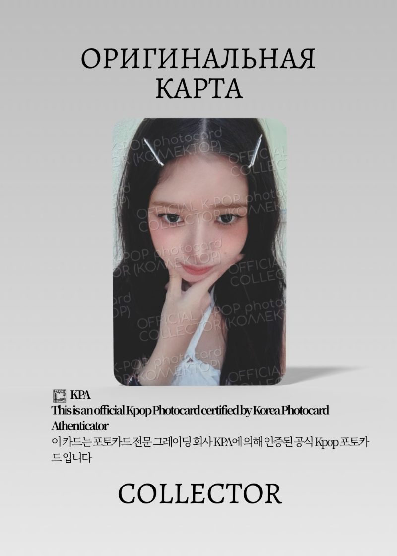 Рэй IVE BE ALRIGHT | TOWER RECORD POB Официальная K-pop фотокарта (CB/IV/BA/TR/03)