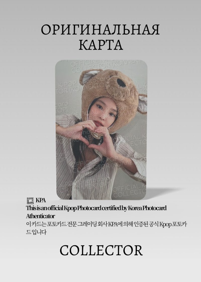 Дженни BLACKPINK SOLO RUBY | WITHMUU Event Официальная K-pop фотокарта (CE/BP/S2/RU/WM/1)