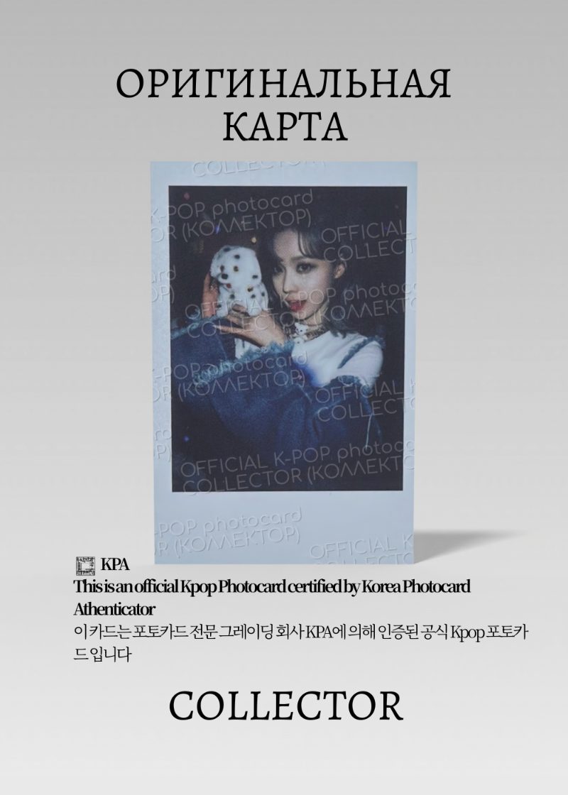 Винтер AESPA GIRLS | POLAROID Альбомная Официальная K-pop фотокарта (CA/AE/GI/POLA/03)