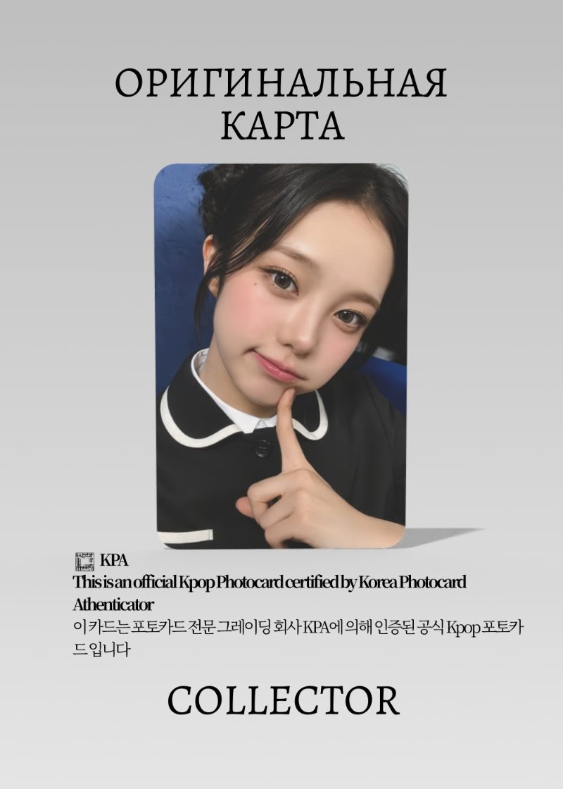 Иан HEART2HEARTS FOCUS | SOUND WAVE  Fansign Официальная K-pop фотокарта (CEFS/H2H/FO/SW/07)