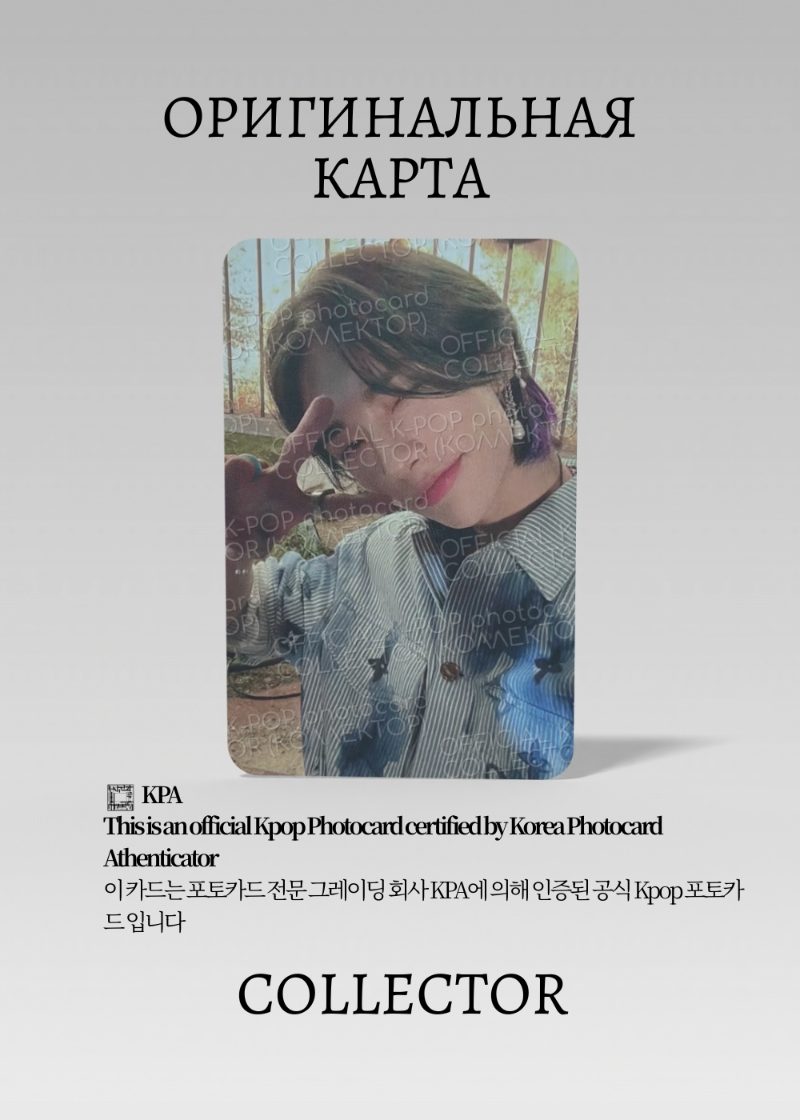 Хёнджин STRAY KIDS NOEASY | Альбомная Официальная K-pop фотокарта (CA/SKZ/NO/D/04)