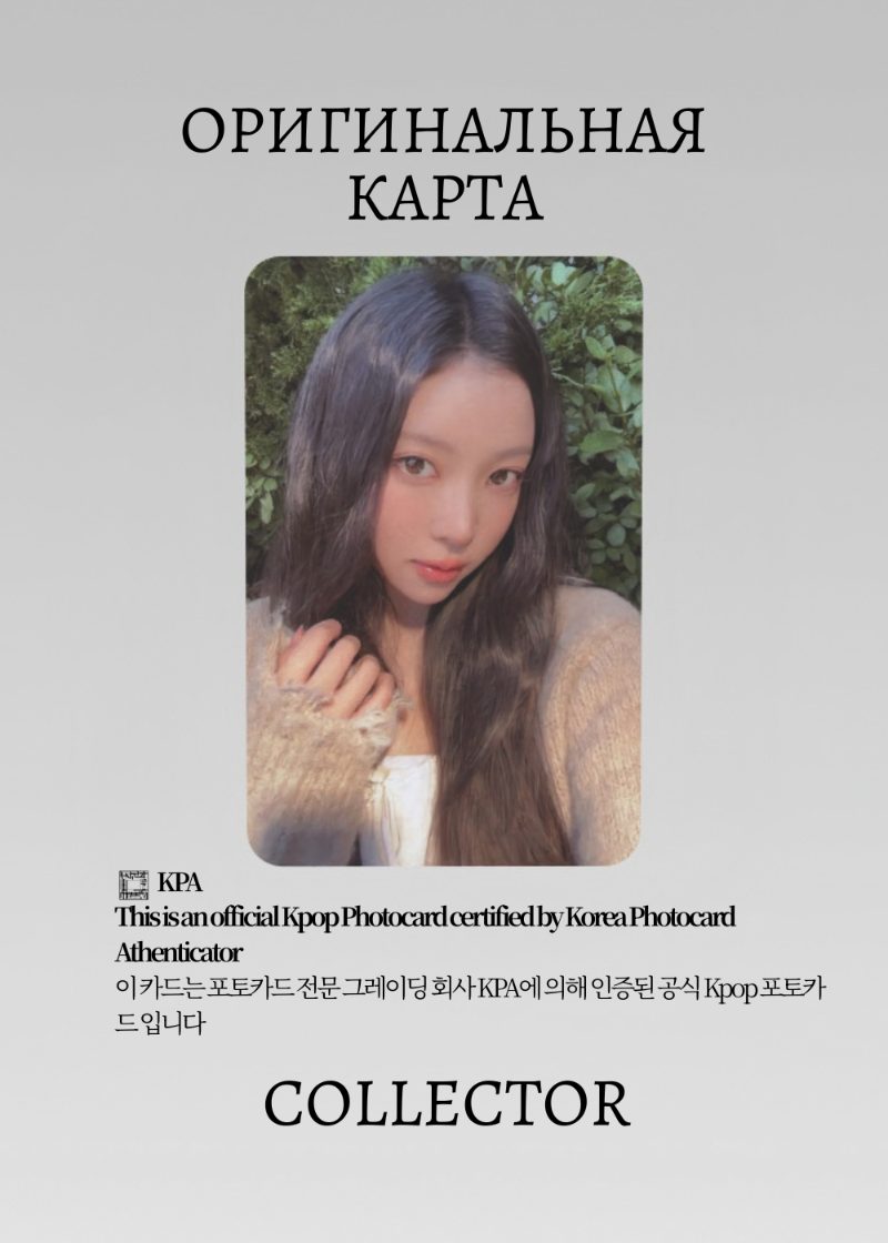 ОФИЦИАЛЬНАЯ K-pop карта Нарин MEOVV GREETINGS (Гритинг) (черный)