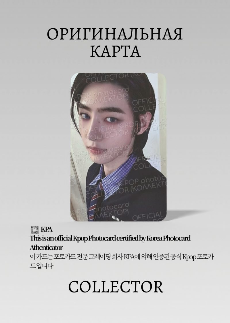 Сонхун ENHYPEN ROMANCE: UNTOLD | ARCANUM Альбомная Официальная K-pop фотокарта (CA/EN/RU/AA/04)