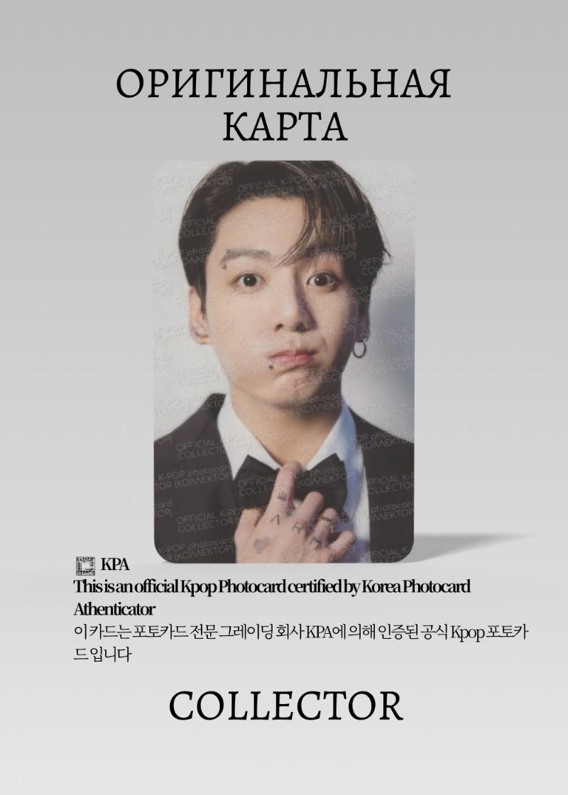 Чонгук BTS THE FACT PHOTOBOOK CHINA 2021 |SPECIAL EDITION POB Официальная K-pop фотокарта (CB/BTS/TF/PS/07)