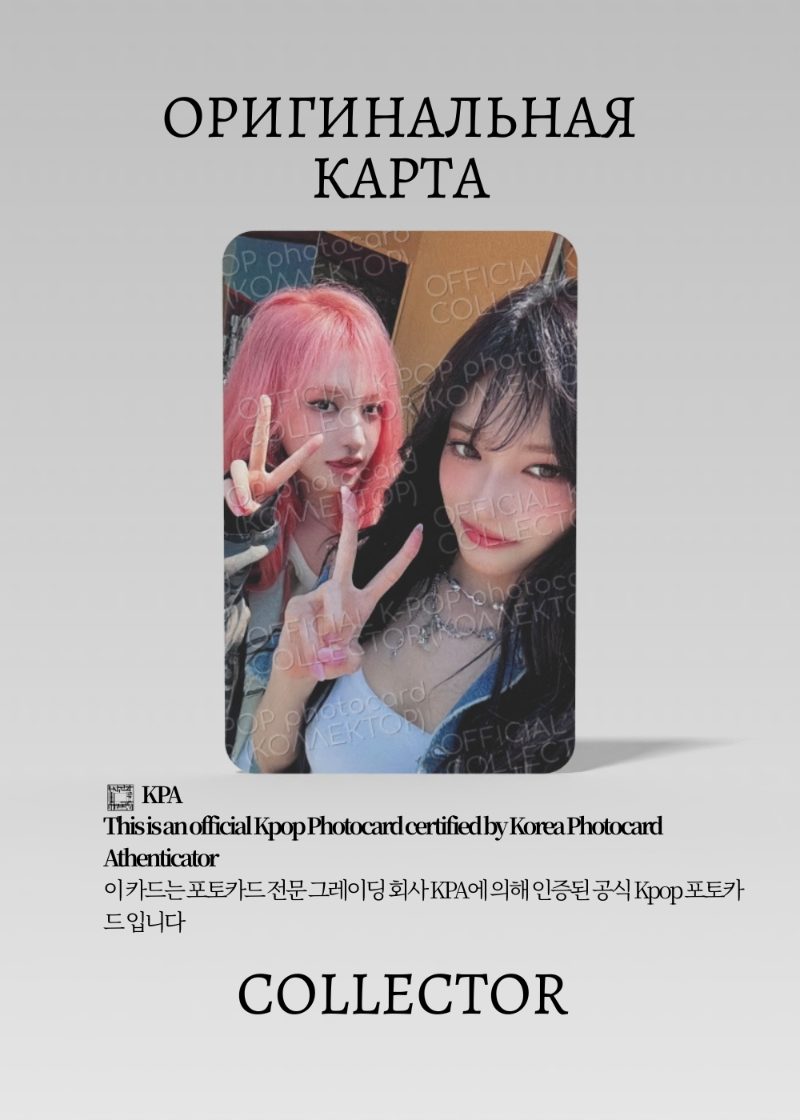 IVE BE ALRIGHT | JEWEL CASE Альбомная Официальная K-pop фотокарта (CA/IV/BA/JC/U/1)