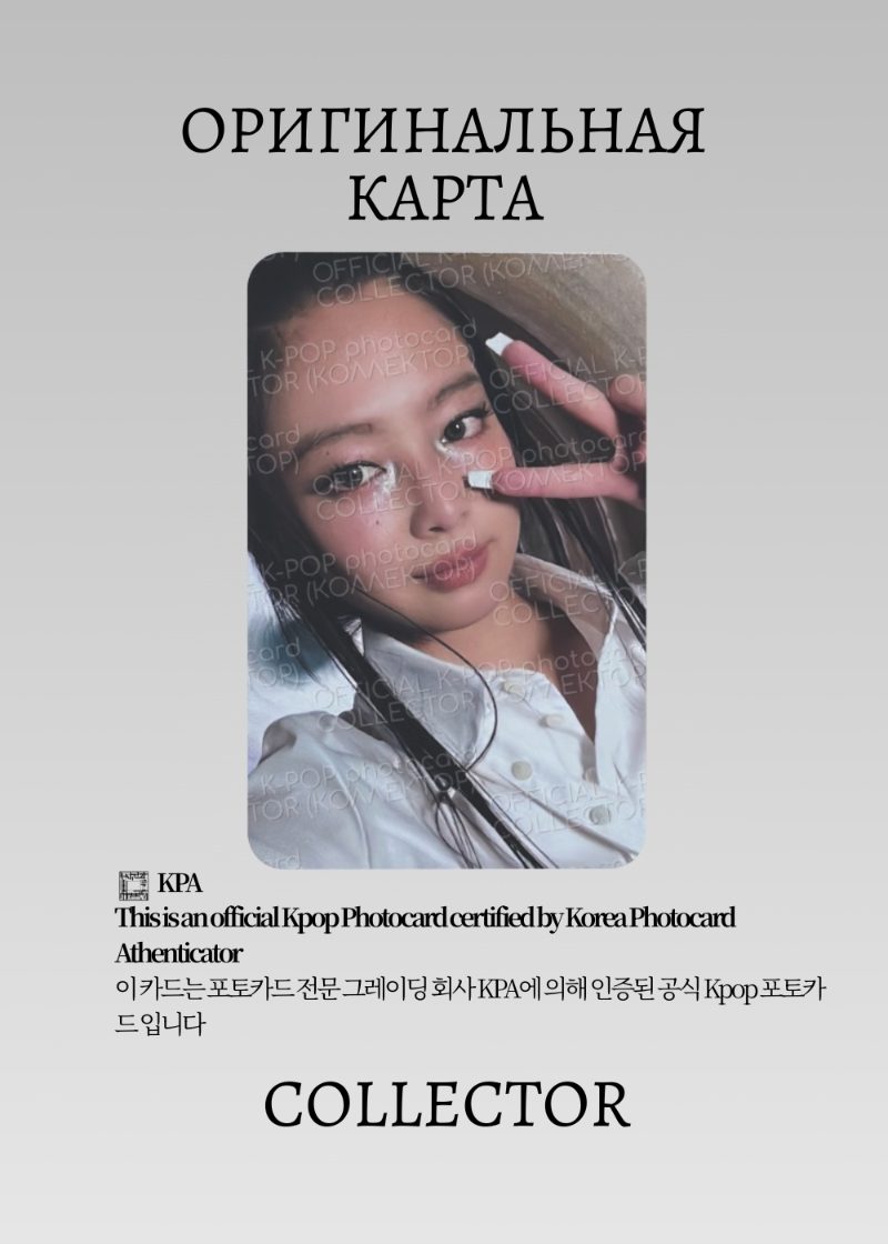 Дженни  BLACKPINK DEADLINE | QQ MUSIC STAR 3 Event Официальная K-pop фотокарта (CE/BP/DE/S3/Q/02)