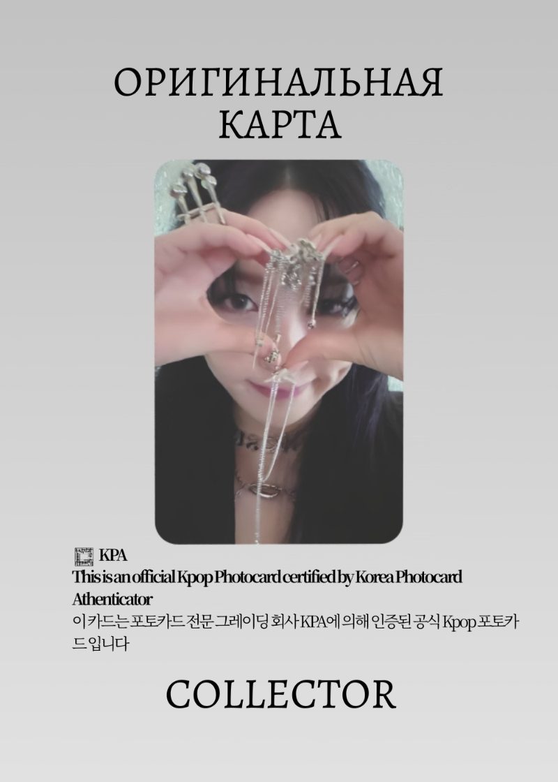 Карина AESPA ARMAGEDDON | WITHMUU Lucky Draw Официальная K-pop фотокарта (CLD/AE/AR/WM/01)
