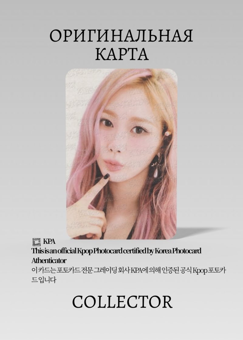 Жизель AESPA SEASON'S GREETINGS | GREETING 2025 YEAR Официальная K-pop фотокарта (CG/AE/25/202)