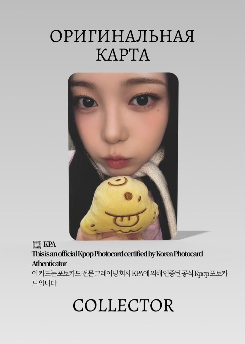 Иан HEARTS2HEARTS FOCUS | KTOWN4U Lucky Draw Официальная K-pop фотокарта (CLD/H2H/FO/K/07)
