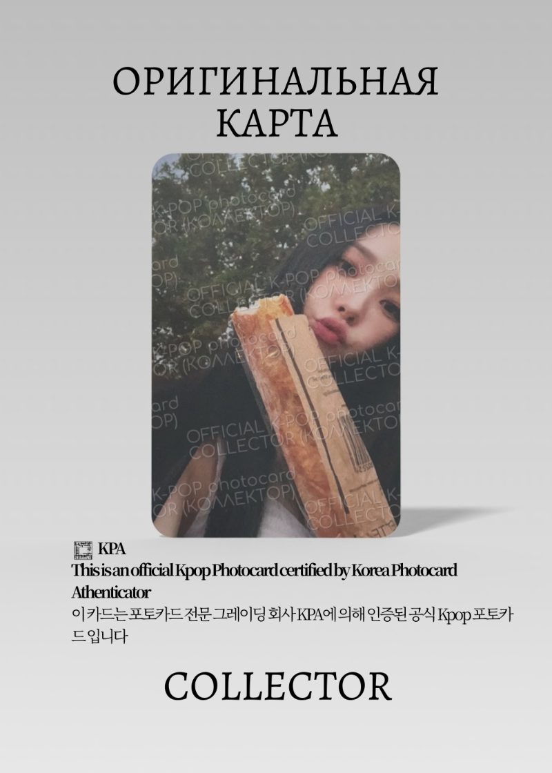 Карина AESPA 2 ANNVERSARY | LUCKY CARD PACK Официальная K-pop фотокарта (CP/AE/2A/LC/01)