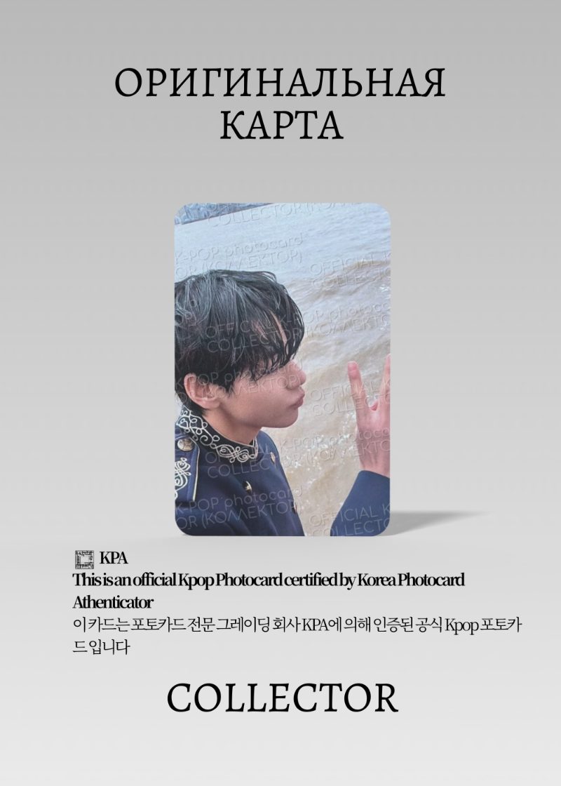 V BTS ARIRANG WORLD TOUR | WEVERSE Lucky Draw Официальная K-pop фотокарта (CLD/BTS/ARIR/W/06)