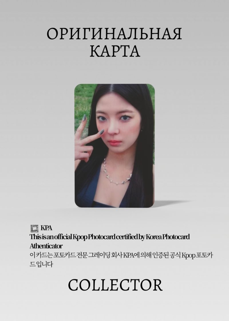 Лия ITZY GIRLS WILL BE GIRLS | MAKESTAR  POB Официальная K-pop фотокарта (CB/IT/GW/MS/02)