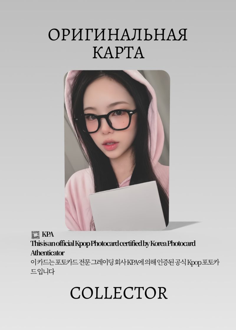 Иан HEARTS2HEARTS FOCUS | HELLOLIVE Lucky Draw Официальная K-pop фотокарта (CLD/H2H/FO/HE/07)