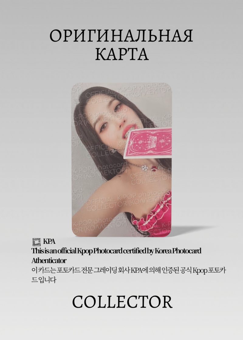 Соён G-IDLE I FEEL | MAKESTAR Lucky Draw Официальная K-pop фотокарта (CLD/GI/IF/MS/01)