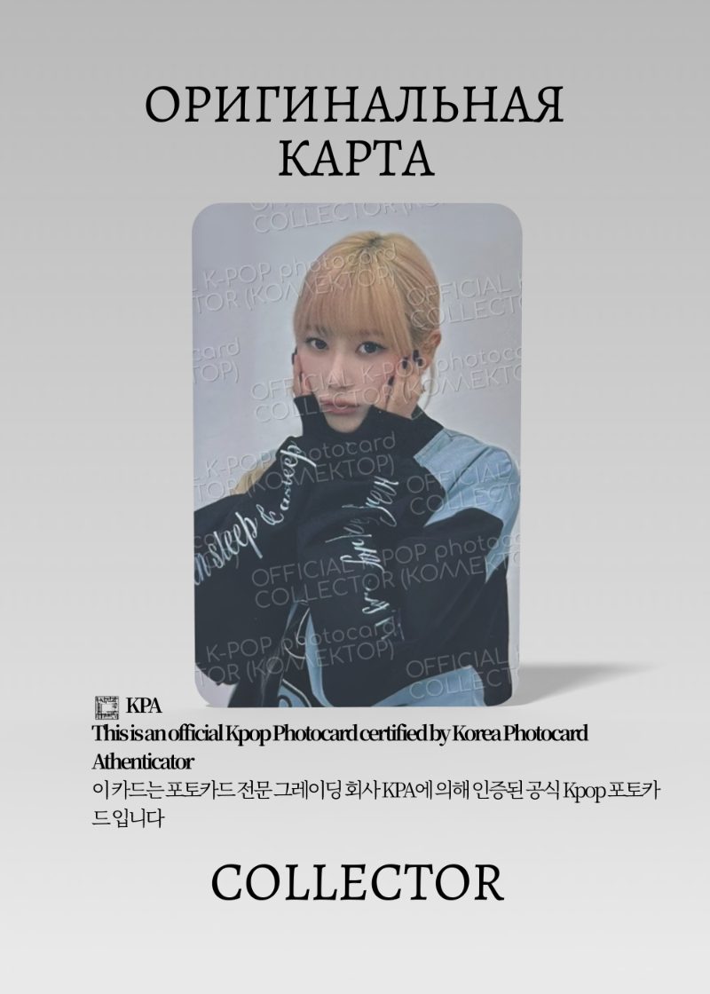 Жизель AESPA SEASON'S GREETINGS | GREETING 2025 YEAR Официальная K-pop фотокарта (CG/AE/25/302)