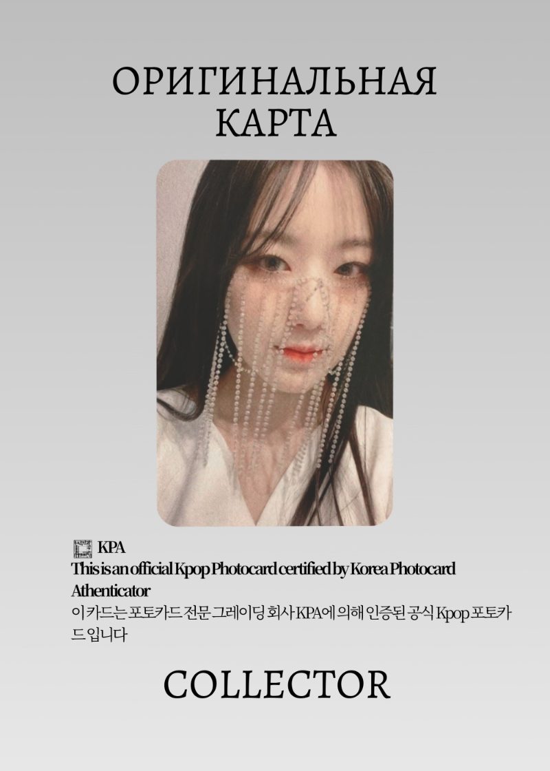 Шухуа G-IDLE I BURN | APPLE MUSIC Fancall Официальная K-pop фотокарта (CEFC/GI/BU/AP/05)