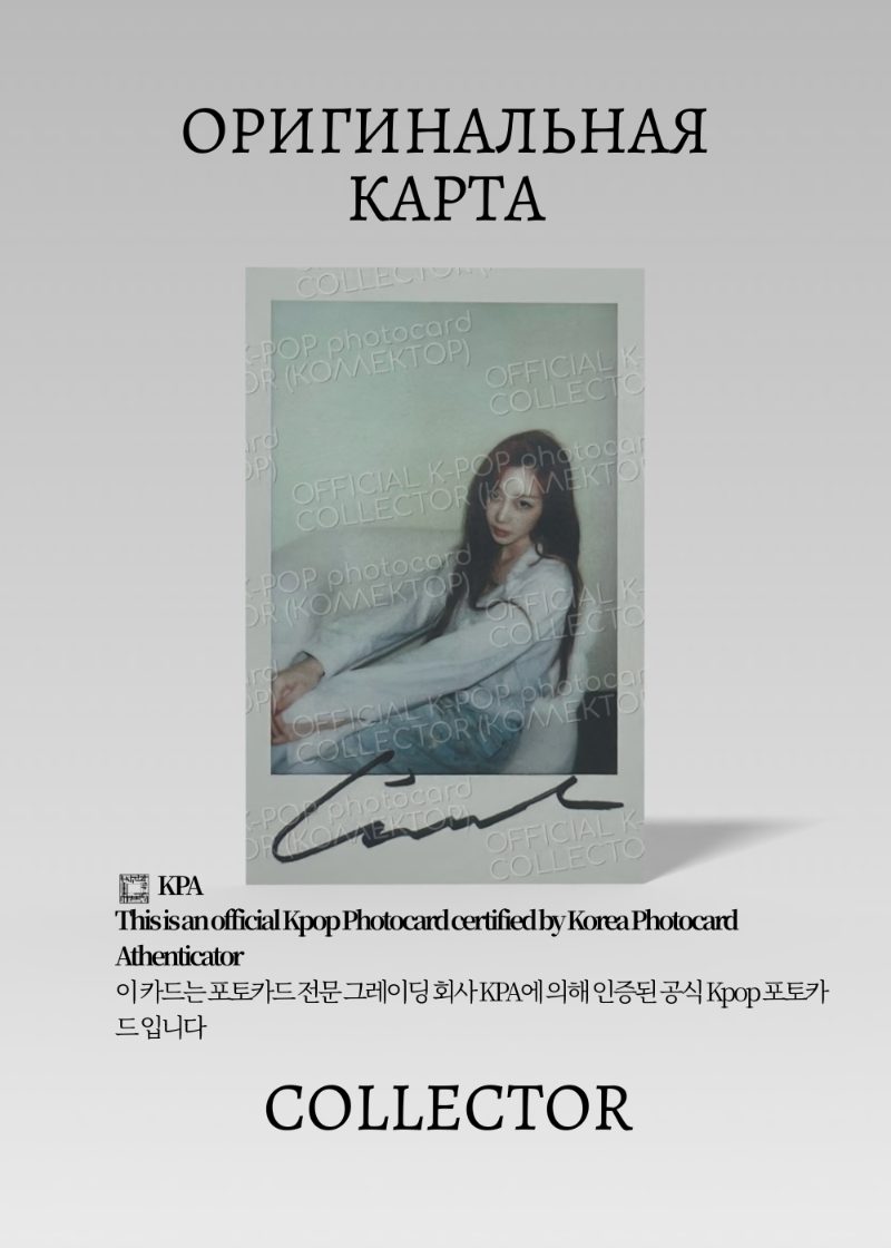 Жизель AESPA BELLA | POLO Журнальная Официальная K-pop фотокарта (CJ/AE/BLL/POLO/602)