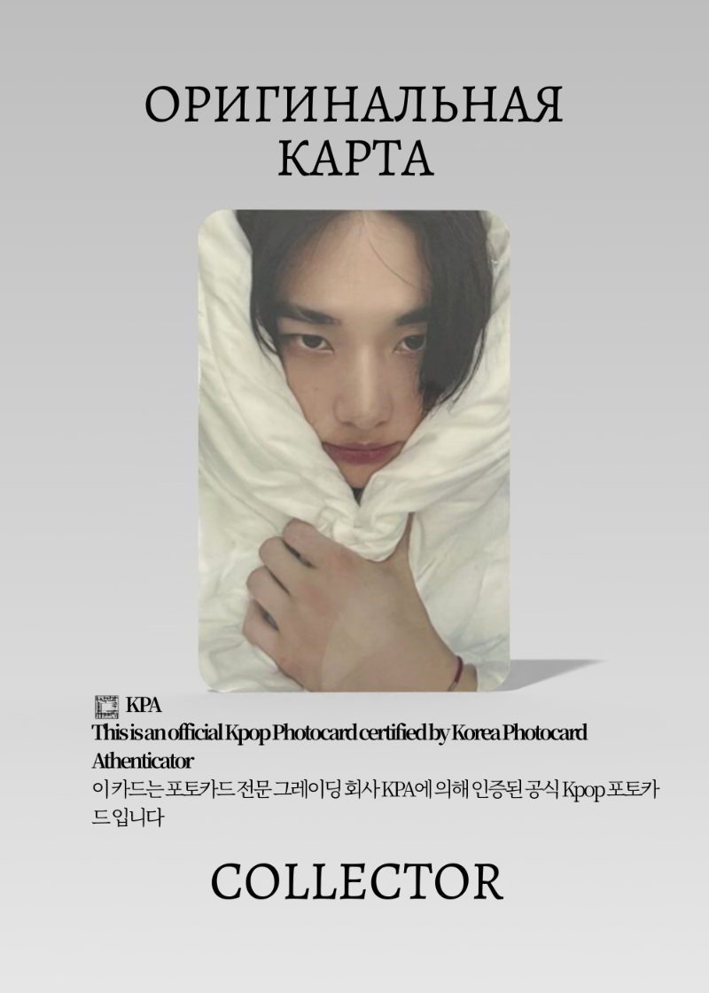 Хёнджин STRAY KIDS SKZHOP HIPTAPE HOP | JYP POB Официальная K-pop фотокарта (CB/SKZ/HOP/JYP/04)