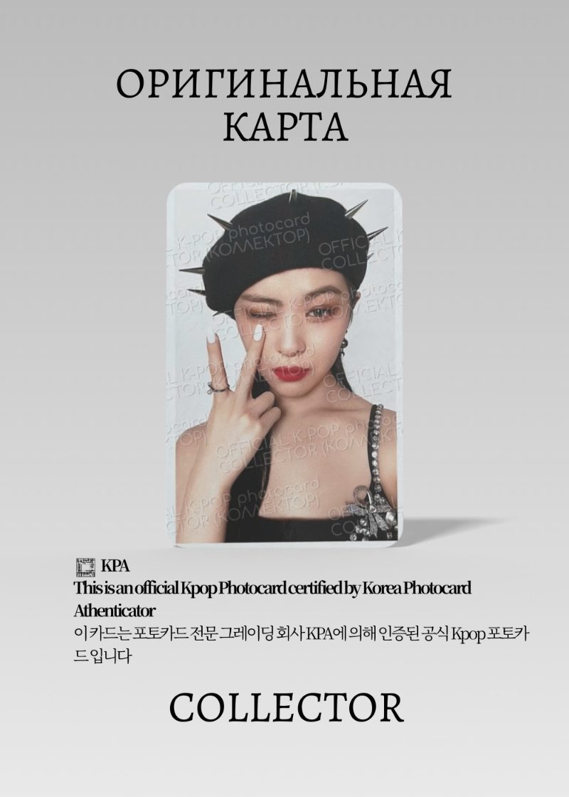 Рюджин ITZY BLAH BLAH BLAH  | MIDZY JAPAN Альбомная Официальная K-pop фотокарта (CA/IT/BL/MIJ/03)