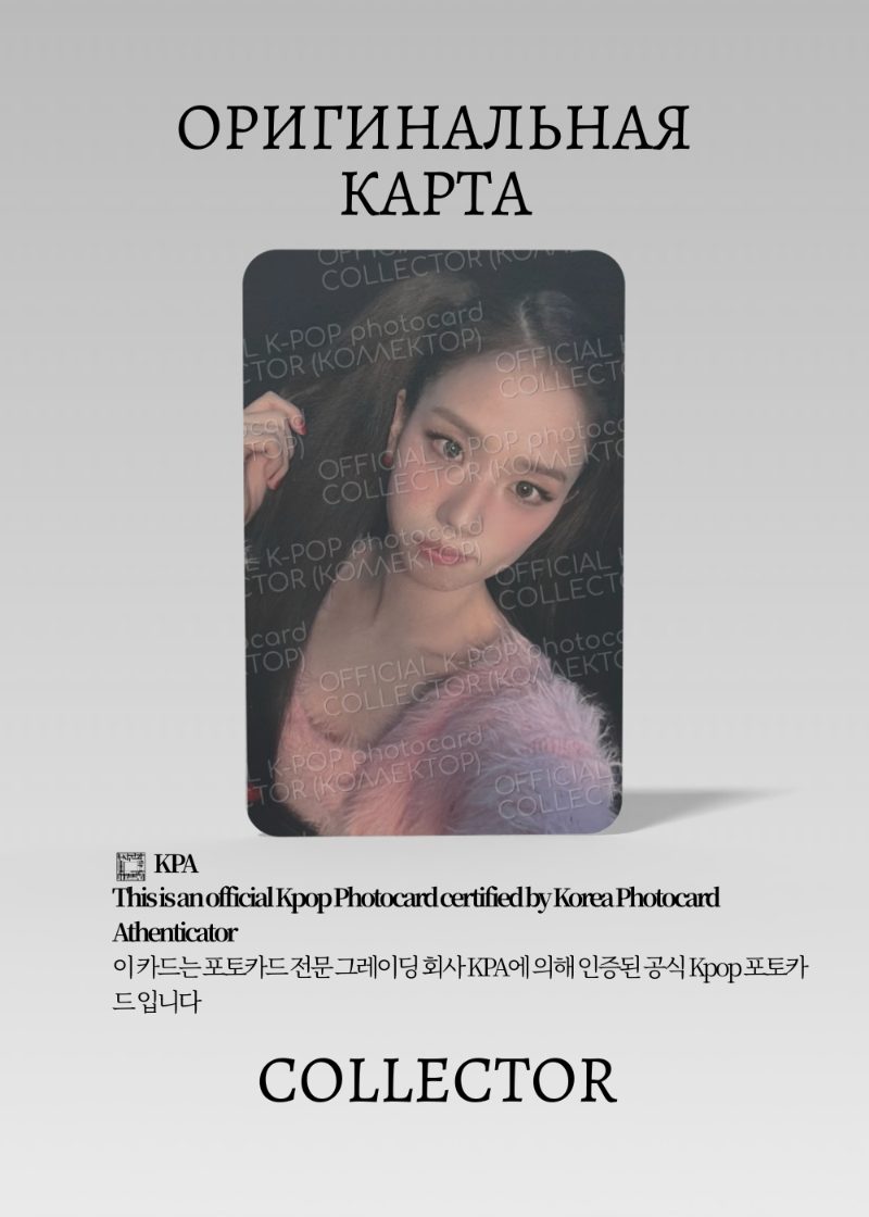 Джису BLACKPINK SOLO AMORTAGE | DEAR MY MUSE POB Официальная K-pop фотокарта (CB/BP/S1/AM/DMM)