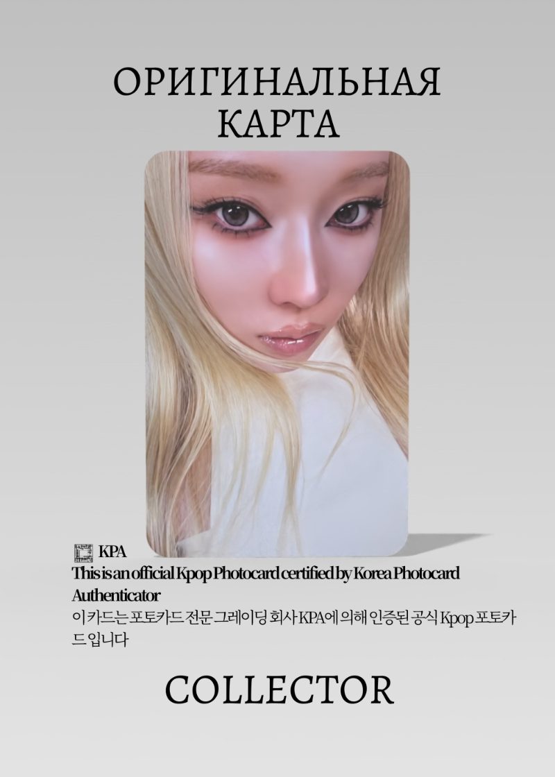 Винтер AESPA SYNK : COMPLÆXITY | WORLD TOUR Официальная K-pop фотокарта (CPW/AE/SC/103)