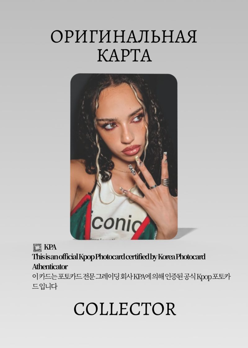 Даниэла KATSEYE ICONIC BY MISTAKE | Merch Официальная K-pop фотокарта (CF/KAT/IBM/03)