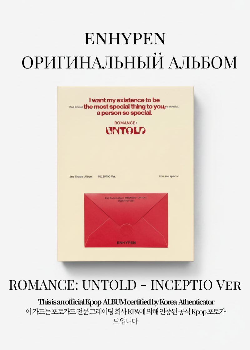 ENHYPEN ROMANCE: UNTOLD Альбом | INCEPTIO Ver Официальный K-pop альбом