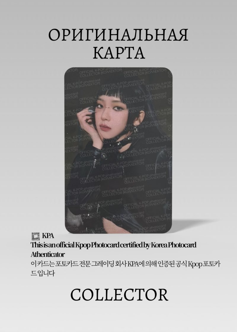Карина AESPA ARMAGEDDON | QQ MUSIC STAR 1 Event Официальная K-pop фотокарта (CE/AE/AR/S1/Q/01)
