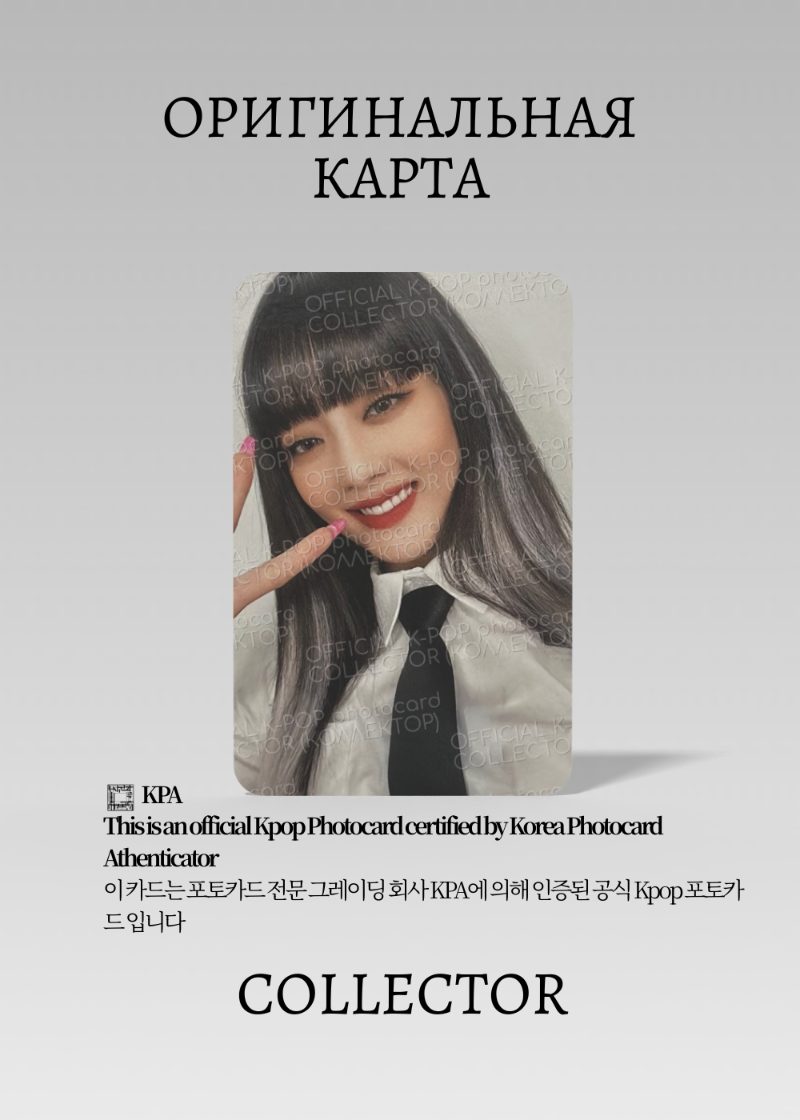 Минни  G-DLE JUST ME WORLD TOUR | PHOTOCARD Туровая Официальная K-pop фотокарта (CW/GI/JM/PS/03)