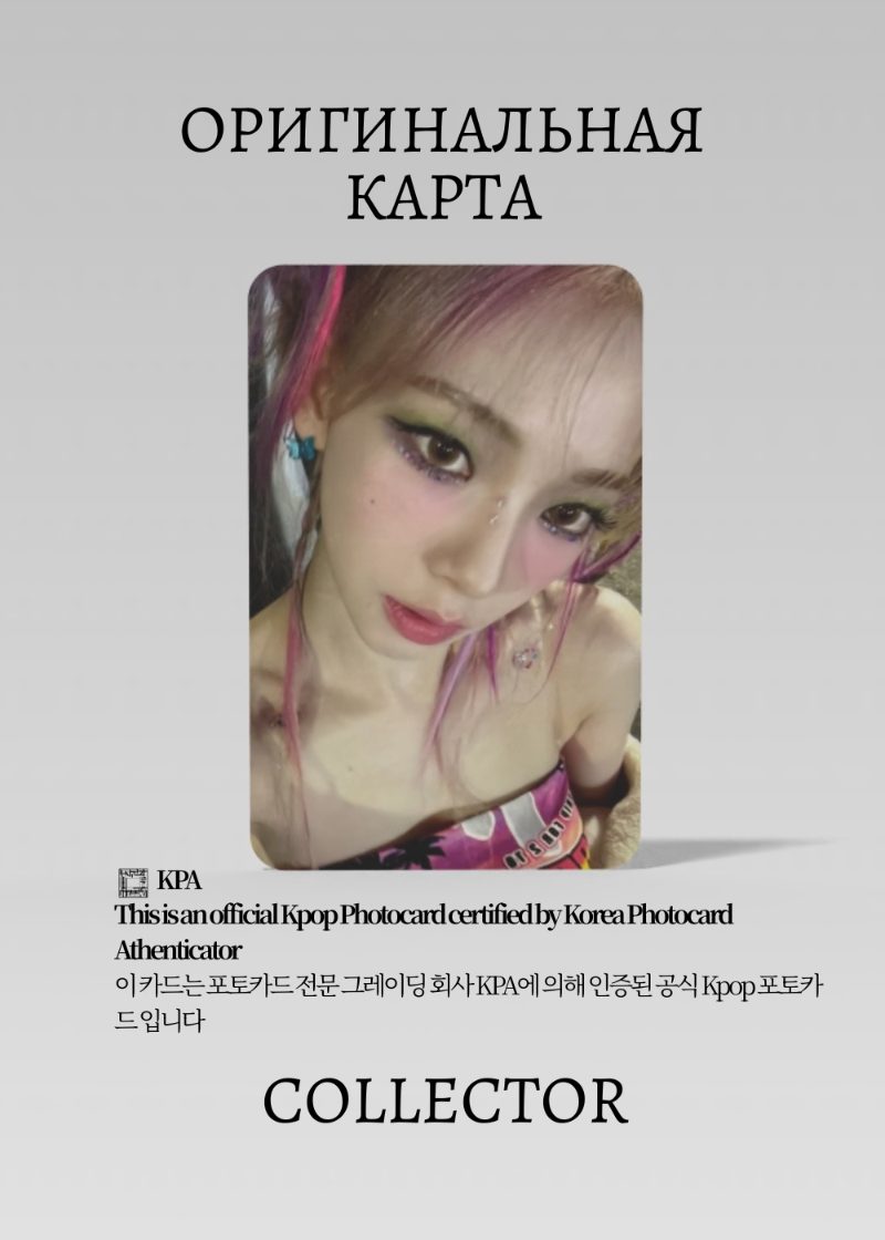 Карина AESPA MY WORLD | STARRIVER POB Официальная K-pop фотокарта (CB/AE/MW/PO/SR/01)