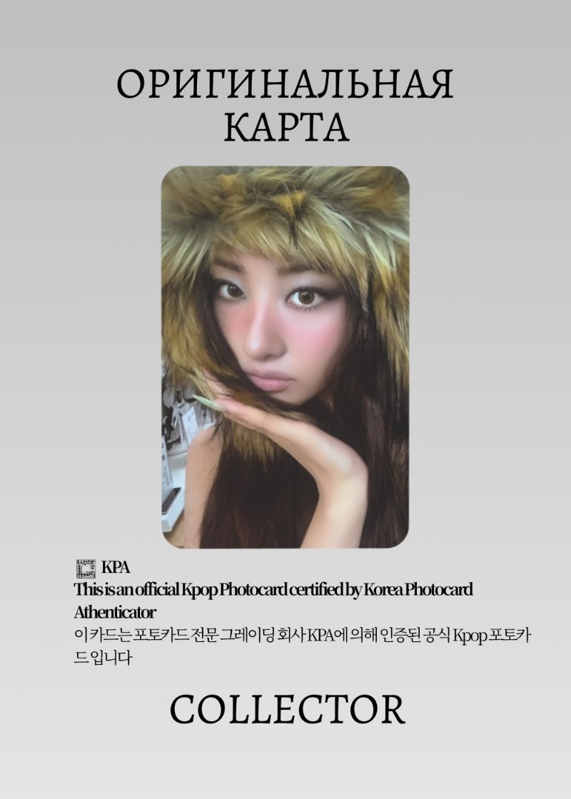 ОФИЦИАЛЬНАЯ K-pop карта Гавон MEOVV BURNING UP (Пак) (черный)