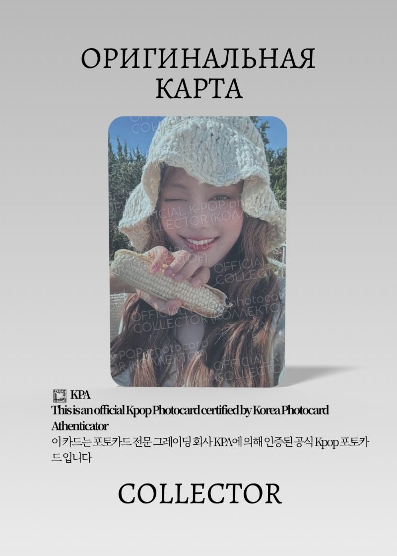 Минни I-DLE SEASON'S GREETINGS | GREETING 2026 YEAR Официальная K-pop фотокарта (CG/GI/26/03)