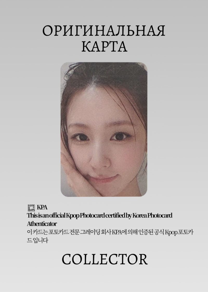 Миён I-DLE WE ARE | MAKESTAR Lucky Draw Официальная K-pop фотокарта (CLD/GI/WA/MS/MIP/02)