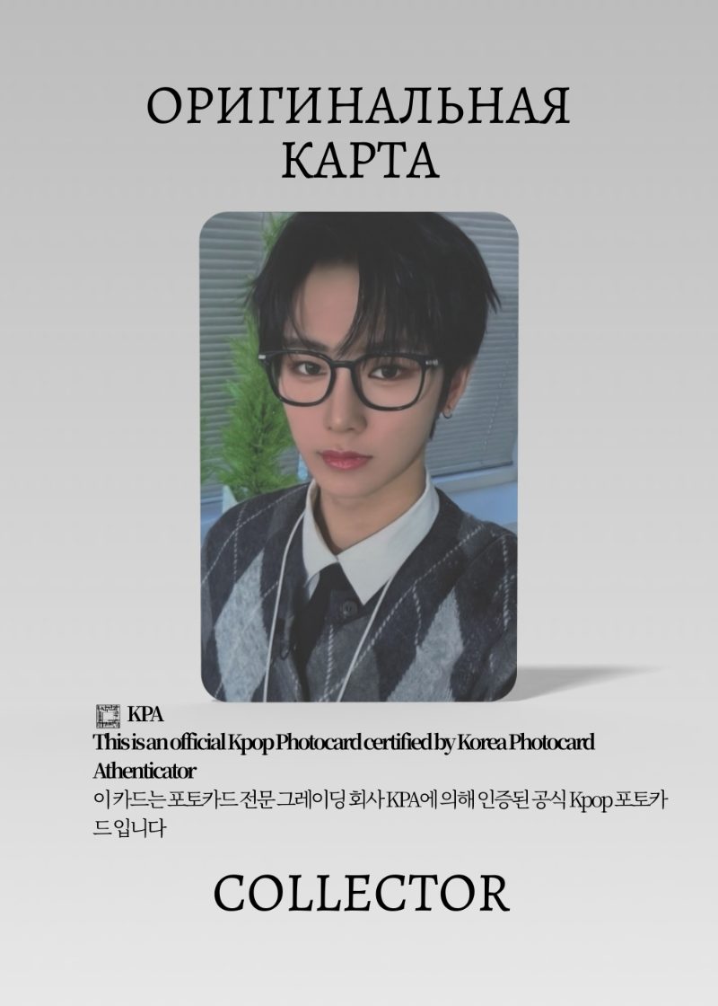 ОФИЦИАЛЬНАЯ K-pop карта ALPHA DRIVE ONE EUPHORIA (Лакидро) (черный)