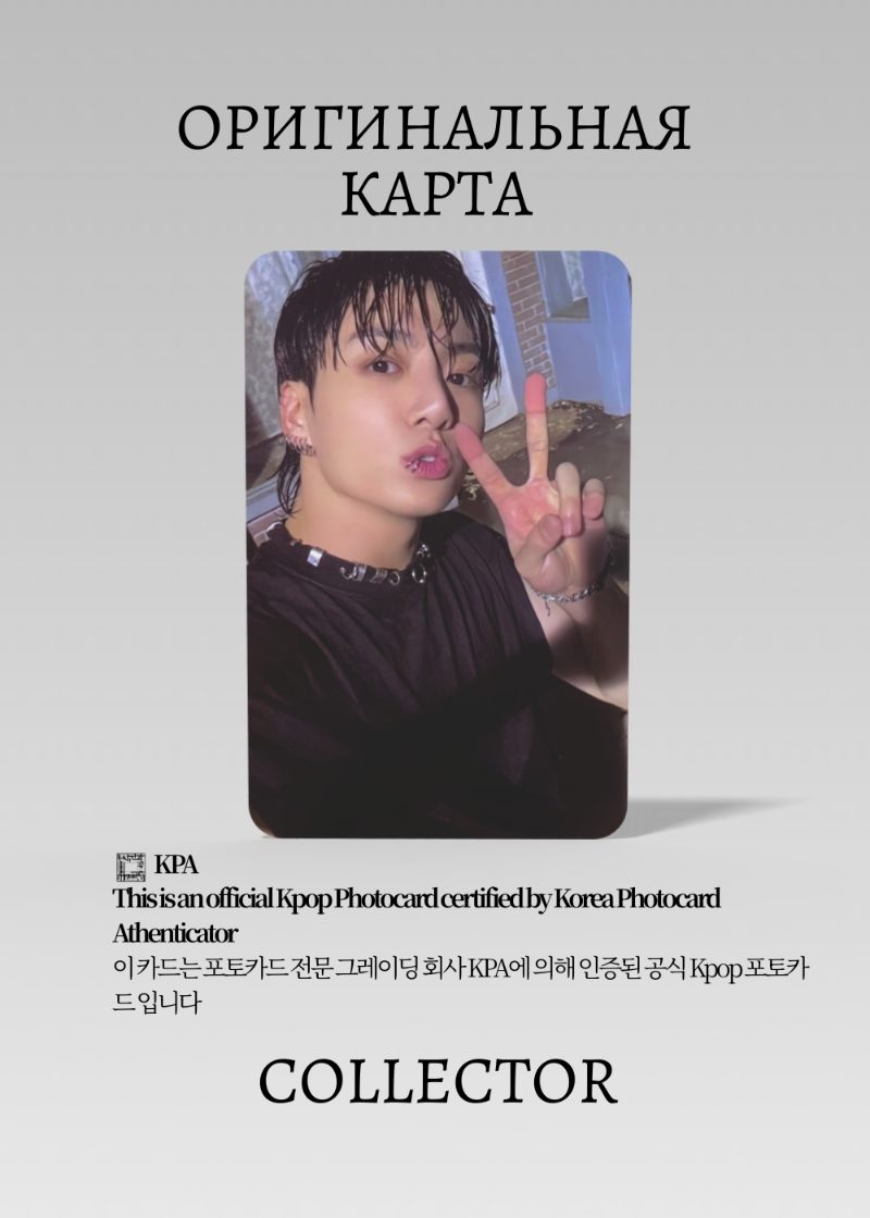 Чонгук  BTS SOLO GOLDEN | M2U ROUND 1 Lucky Draw Официальная K-pop фотокарта (CLD/BTS/GO/R1/M2U)