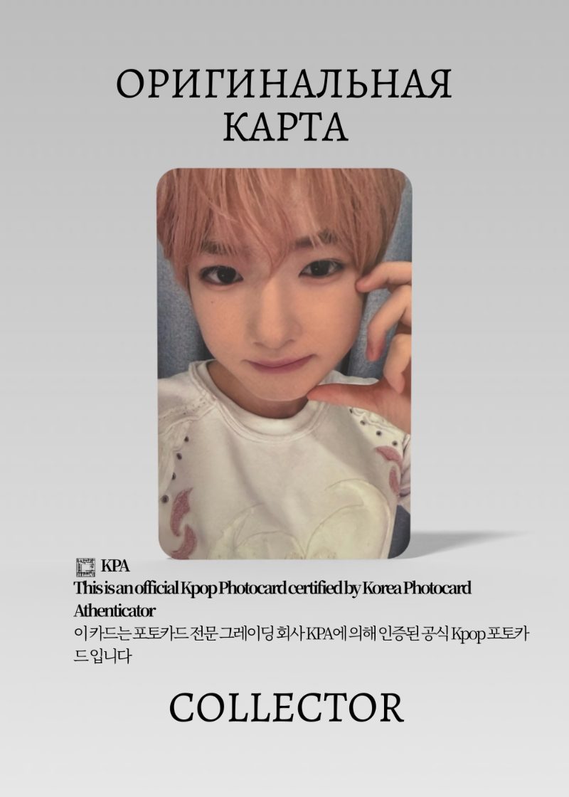 ОФИЦИАЛЬНАЯ K-pop карта Сакуя из NCT WISH COLOR (Фансайн) (белый)