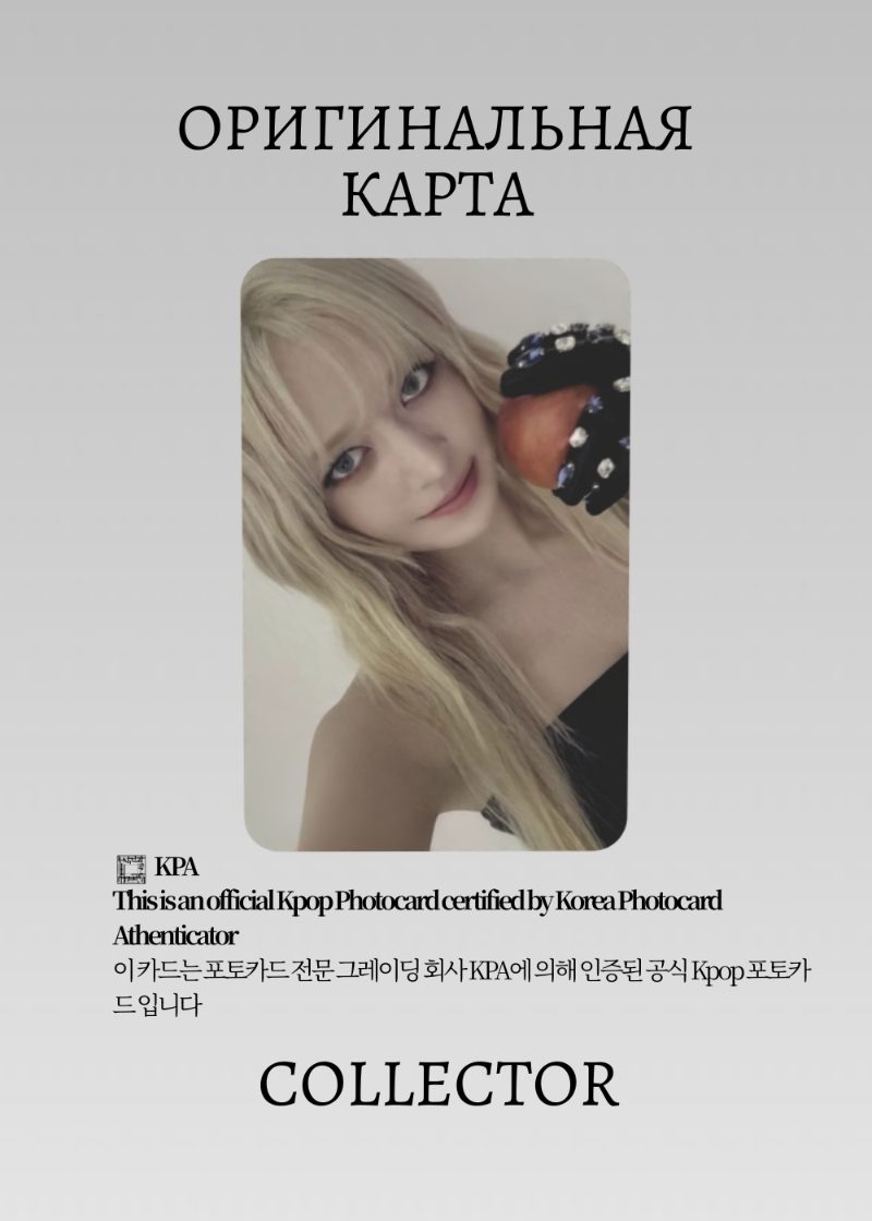 Лили NMIXX BLUE VALENTINE | CHAOS 2 Альбомная Официальная K-pop фотокарта (CA/NMIX/BV/CHS2/01)